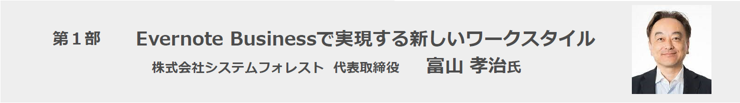 セミナー第１部,タイトル,講師情報