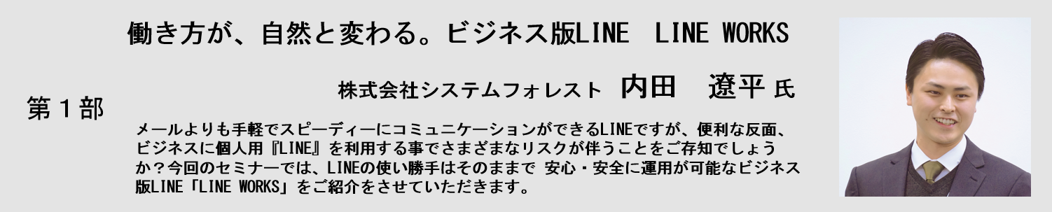 セミナー,第１部,タイトル,講師情報,Salesforce,仁田 貴之