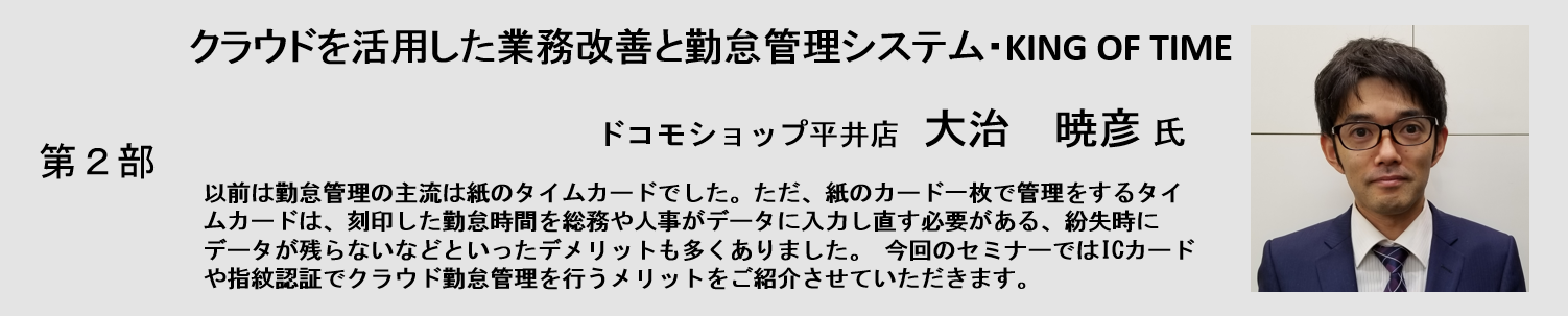 セミナー,第２部,タイトル,デモ,相談会