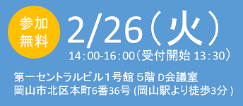 セミナー,日程,2019/02/26,会場,第一セントラルビル,Salesforce