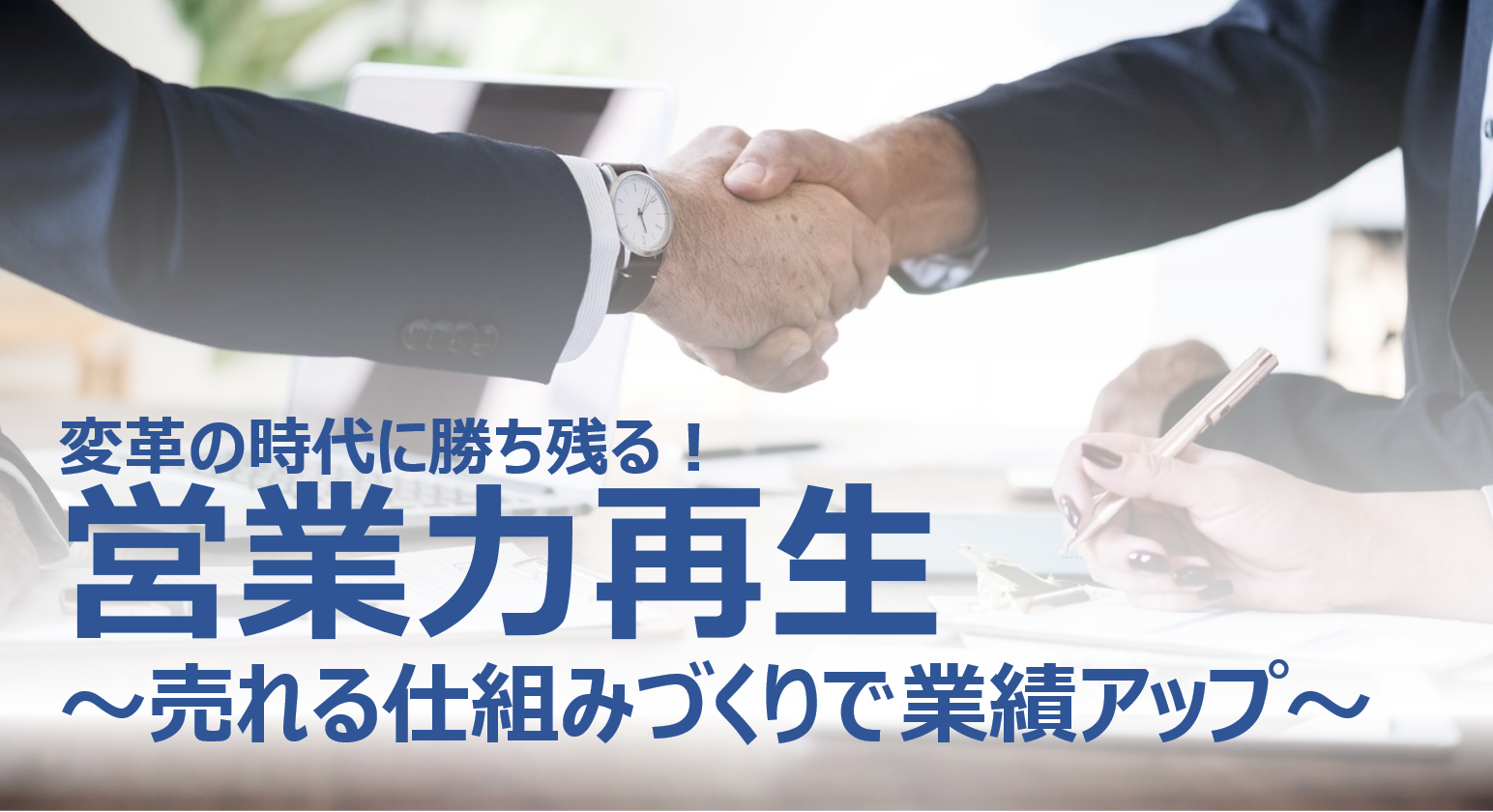 セミナー,タイトル,Salesforce