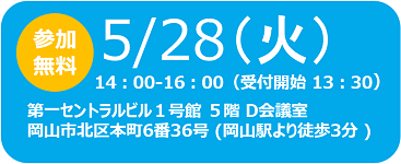 セミナー,日程,2019/05/28,会場,第一セントラルビル,Salesforce