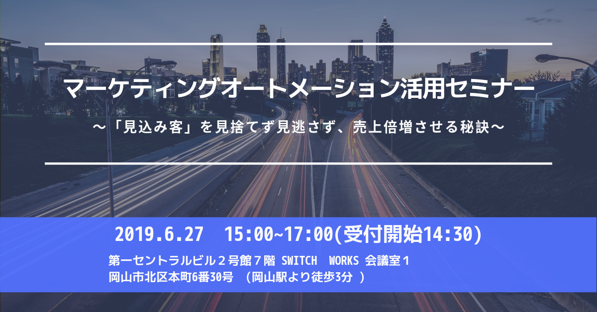 セミナー,タイトル,Salesforce